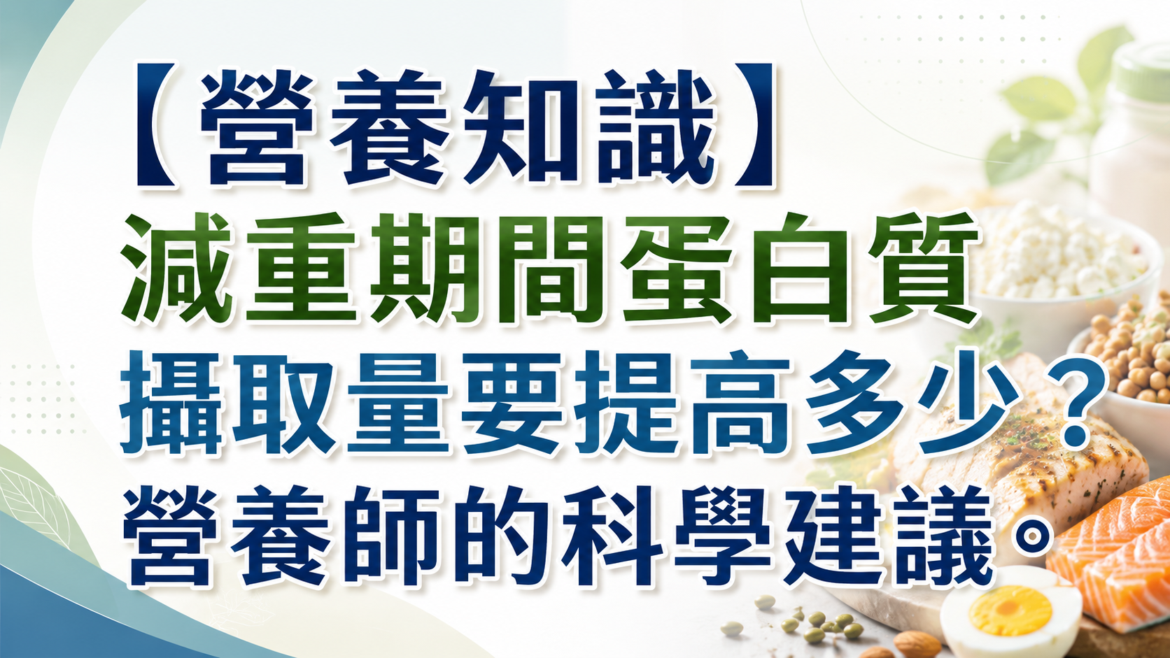 內臟脂肪